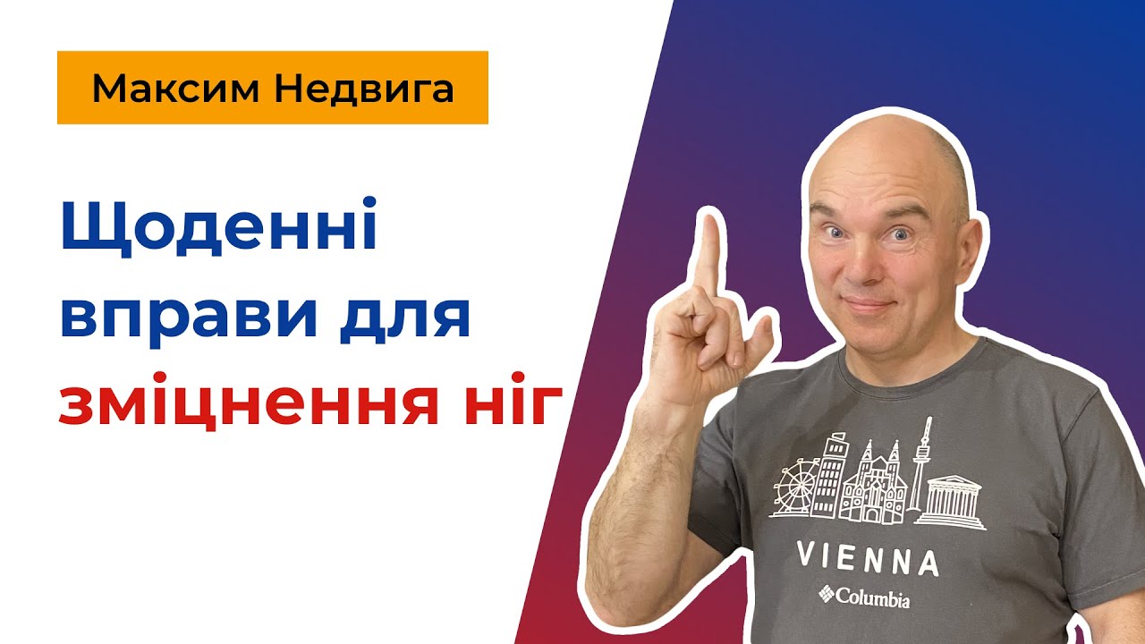Реабилитация после инсульта. Ежедневные упражнения для укрепления ног.