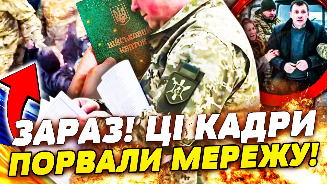 🤬ЦЕ ЛЮТА ЖЕСТЬ! УВІРВАЛИСЯ У ВБИРАЛЬНЮ! ТЦК ВИТЯГЛИ ЧОЛОВІКА ЗА НОГИ!? 😱ШОК! ТАКОГО ЦЕ НЕ БУЛО!