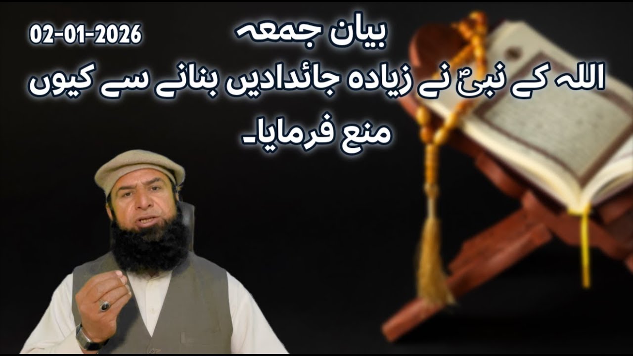 علماء کا تاحیات استثناء پے رد عمل اور ہماری ذمہ داری۔