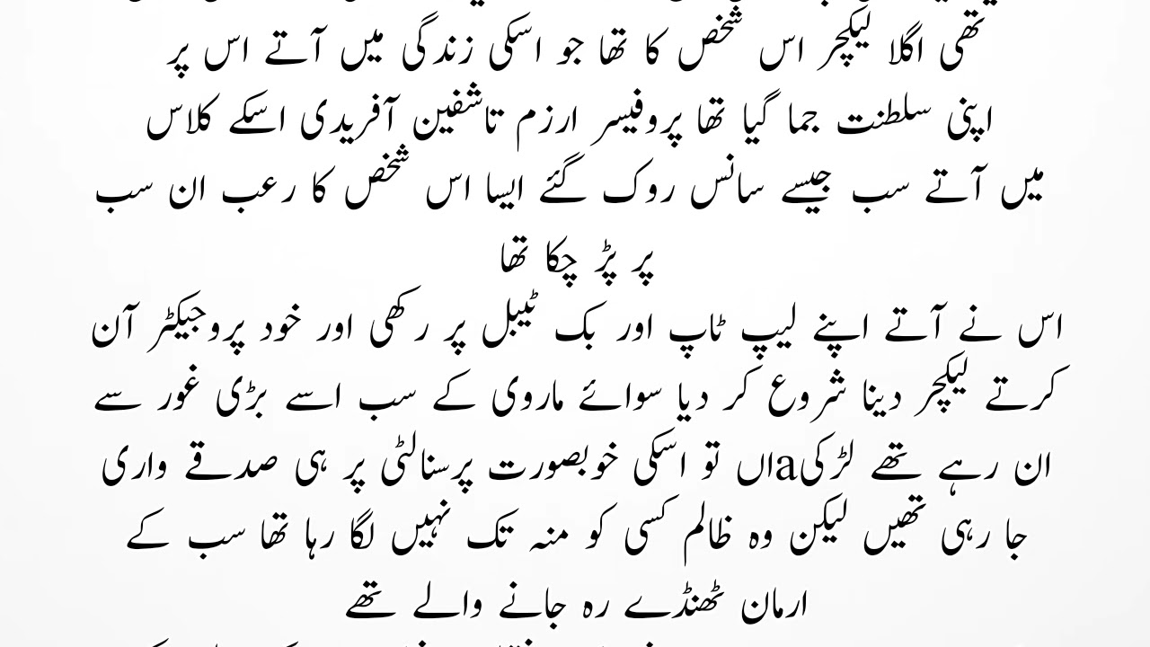 #ishq e arzam episode 16 writer aqsa malik 