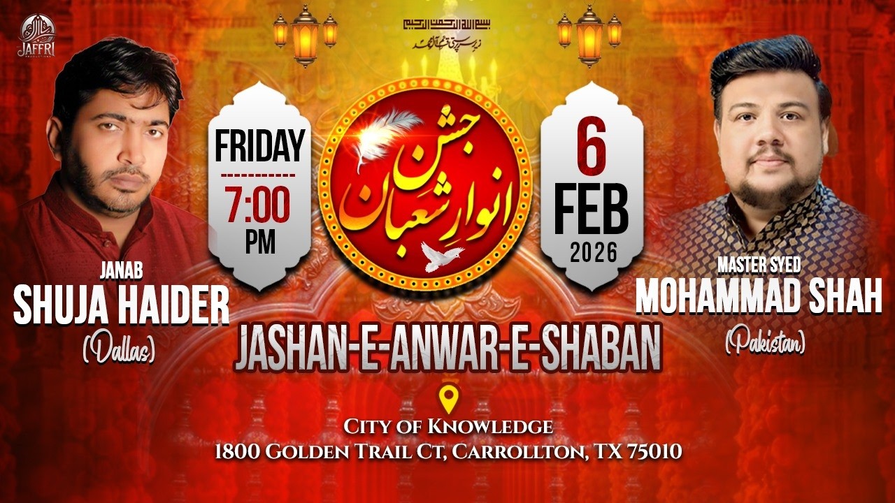 Jashan e Anwar e Shaban | Master Muhammad Shah @SyedMohammadShah 