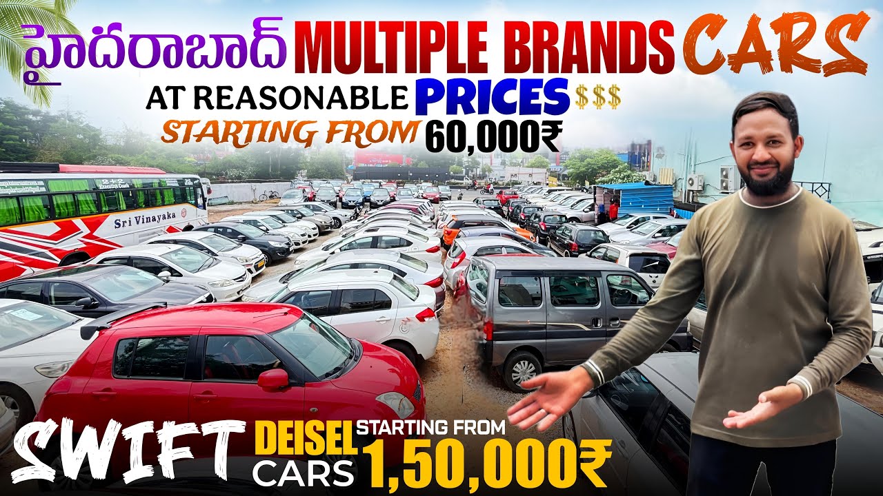 Secondhand Swift Diesel Car at Unbelievable Price | Lowest Price Used Cars in Hyderabad
