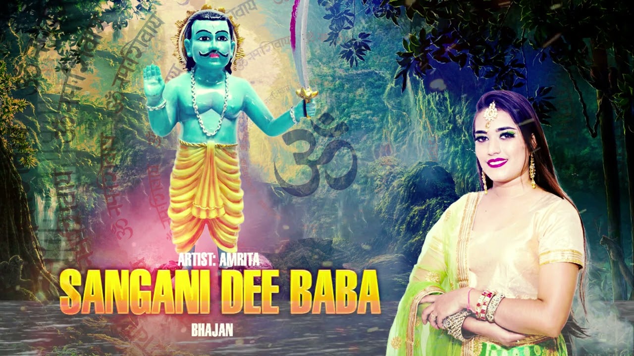 Sangani Dee Baba - Amrita | Om Shakti | Guyana Bhajan