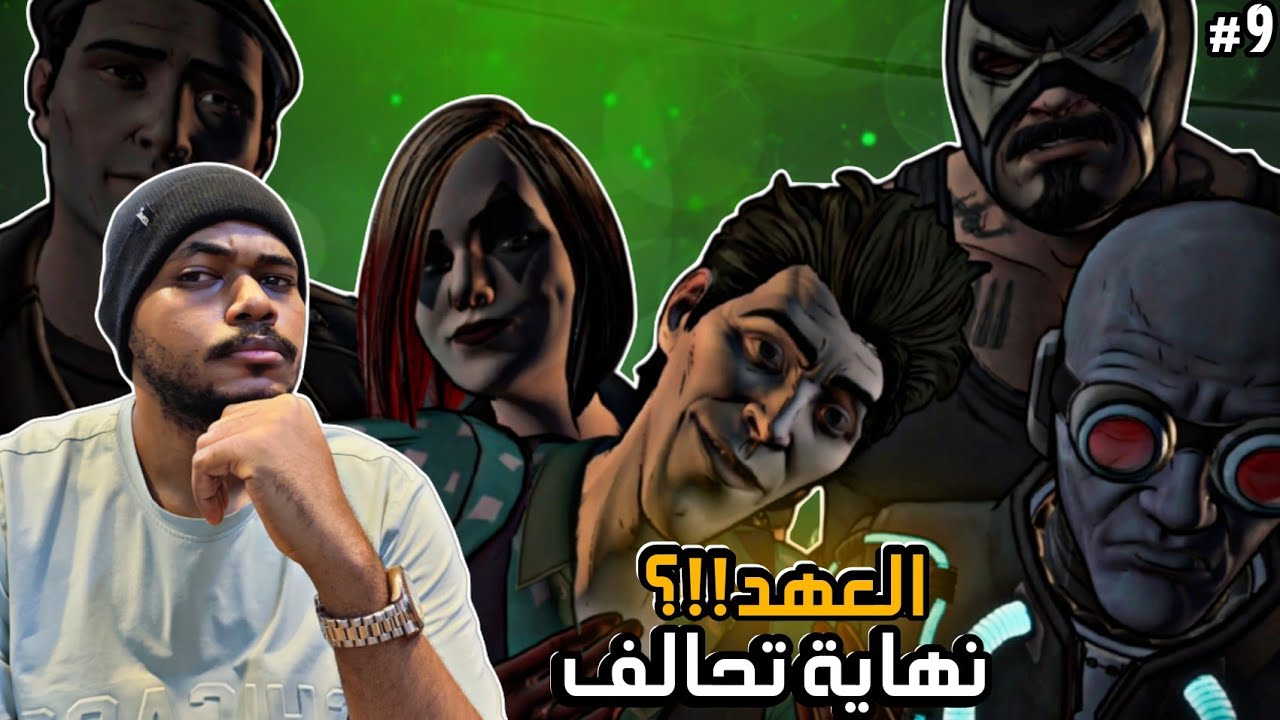 مفترق الطرق!🦇 - #9 Batman the enemy within