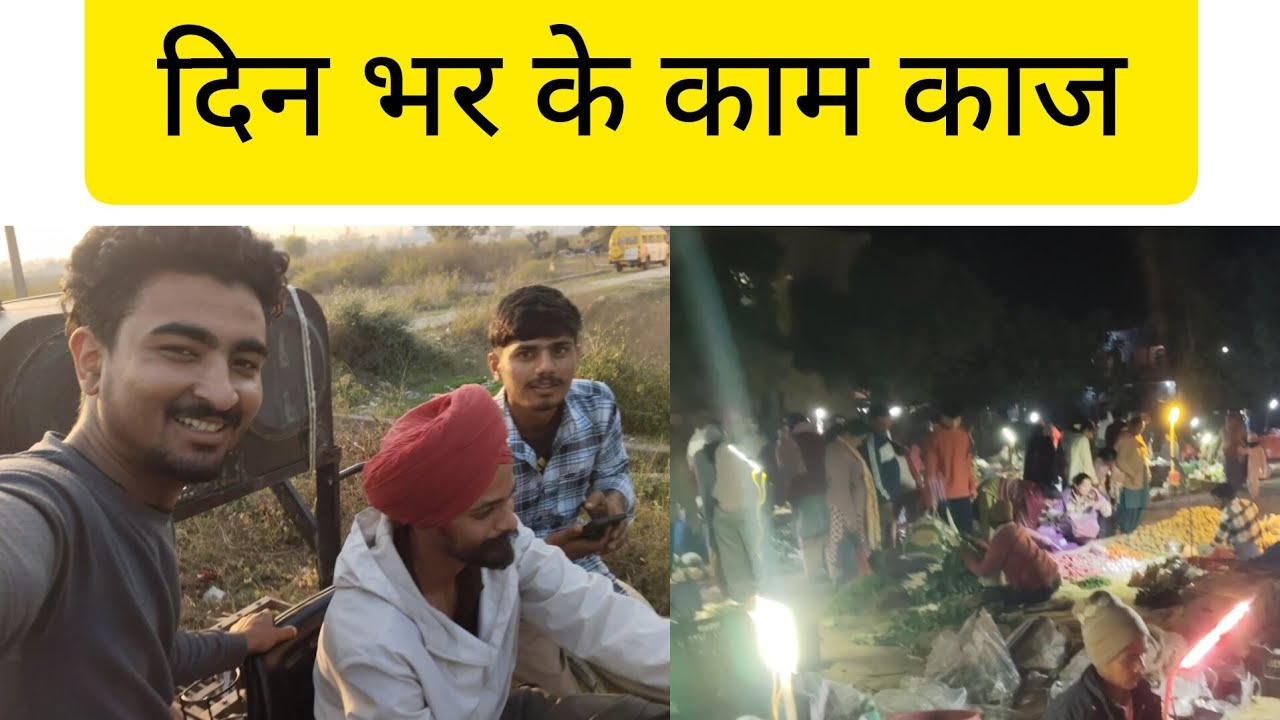 दिन भर के काम काज@RitikRawat_UK12 