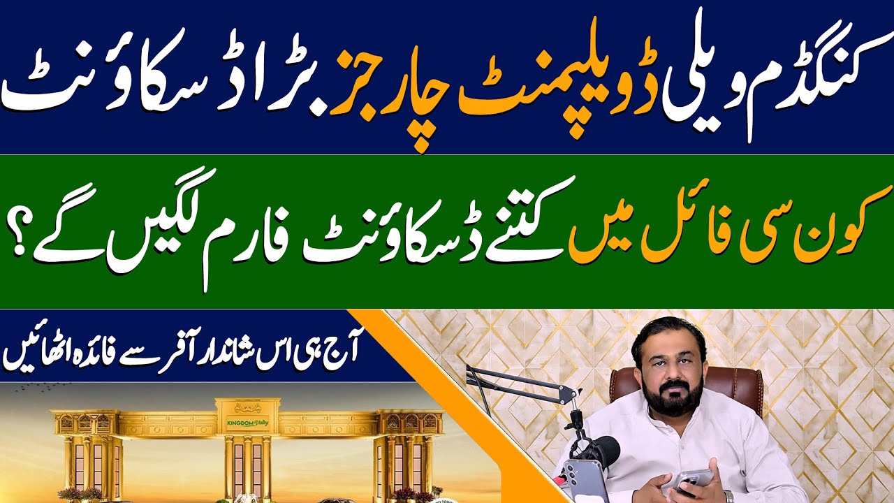 Kingdom Valley Development Charges | Big Discount Offer Explained!
