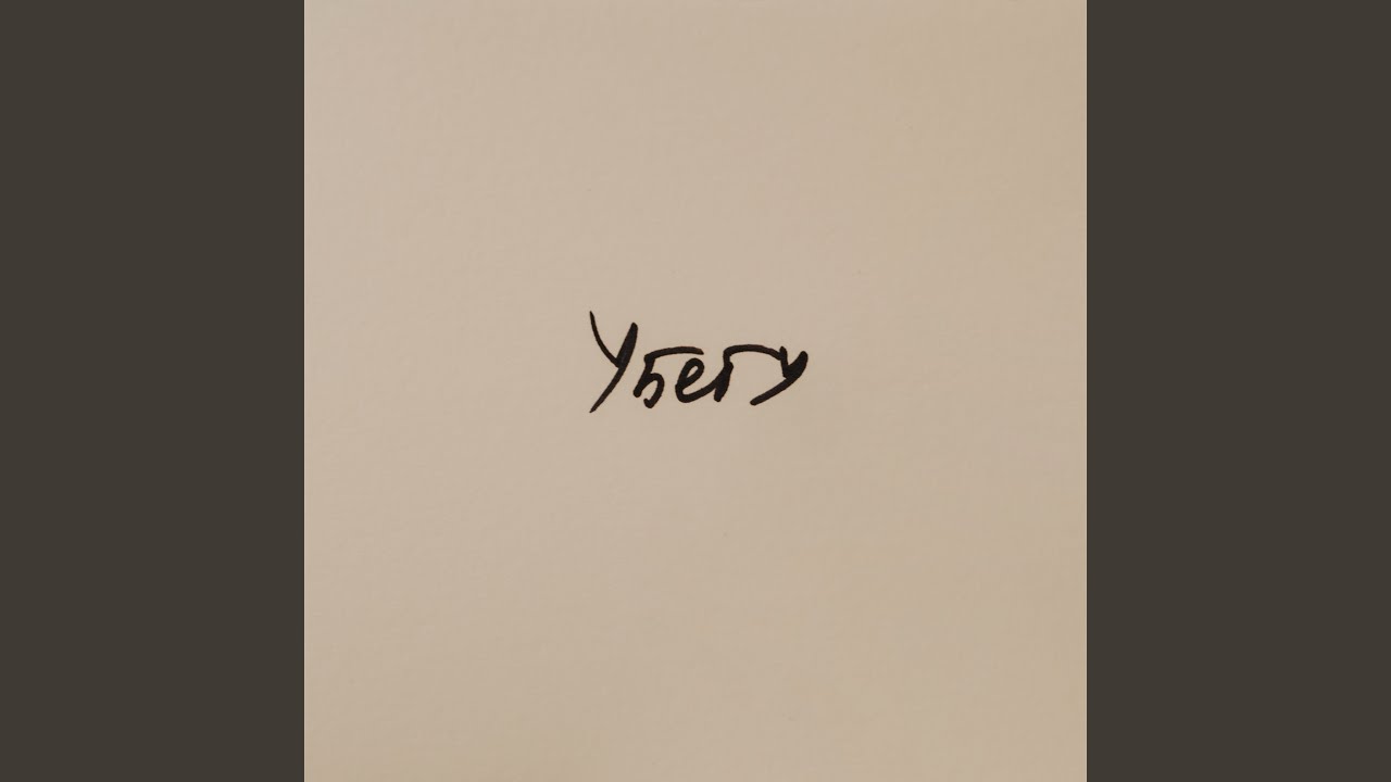 Убегу
