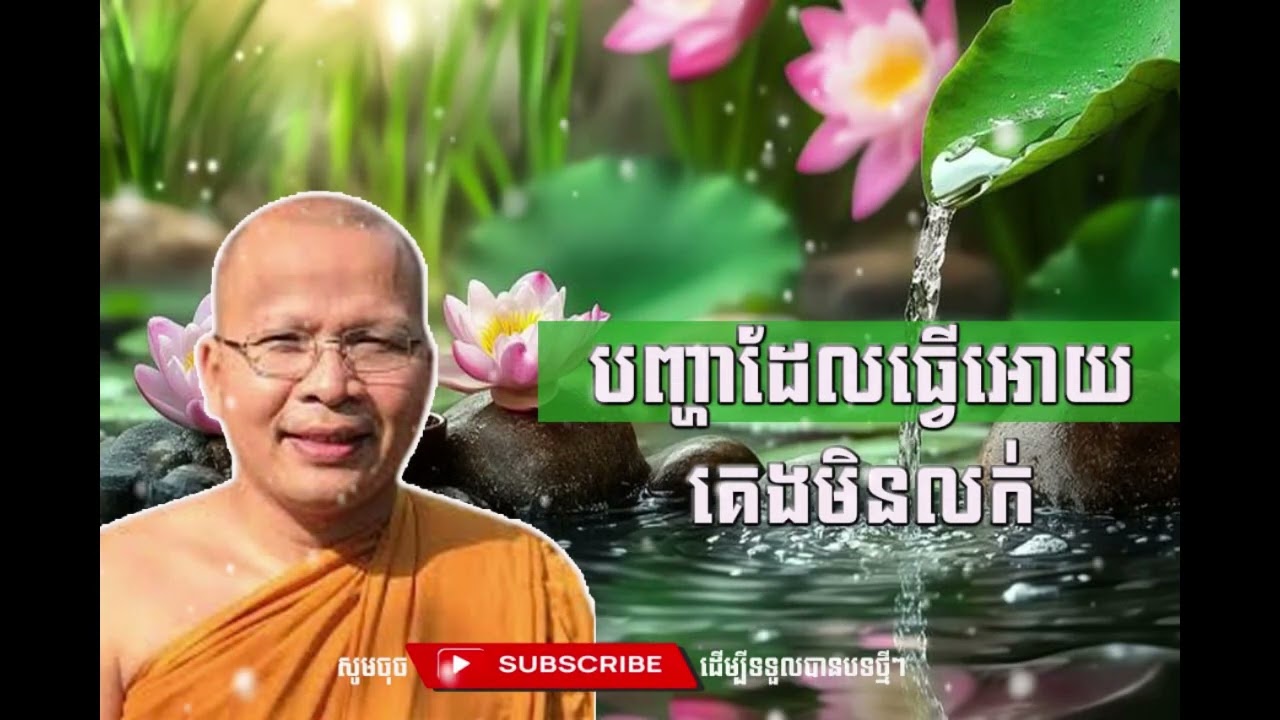 បញ្ហាដែលធ្វើអោយគេងមិនលក់  [Kou Sopheap Thor]