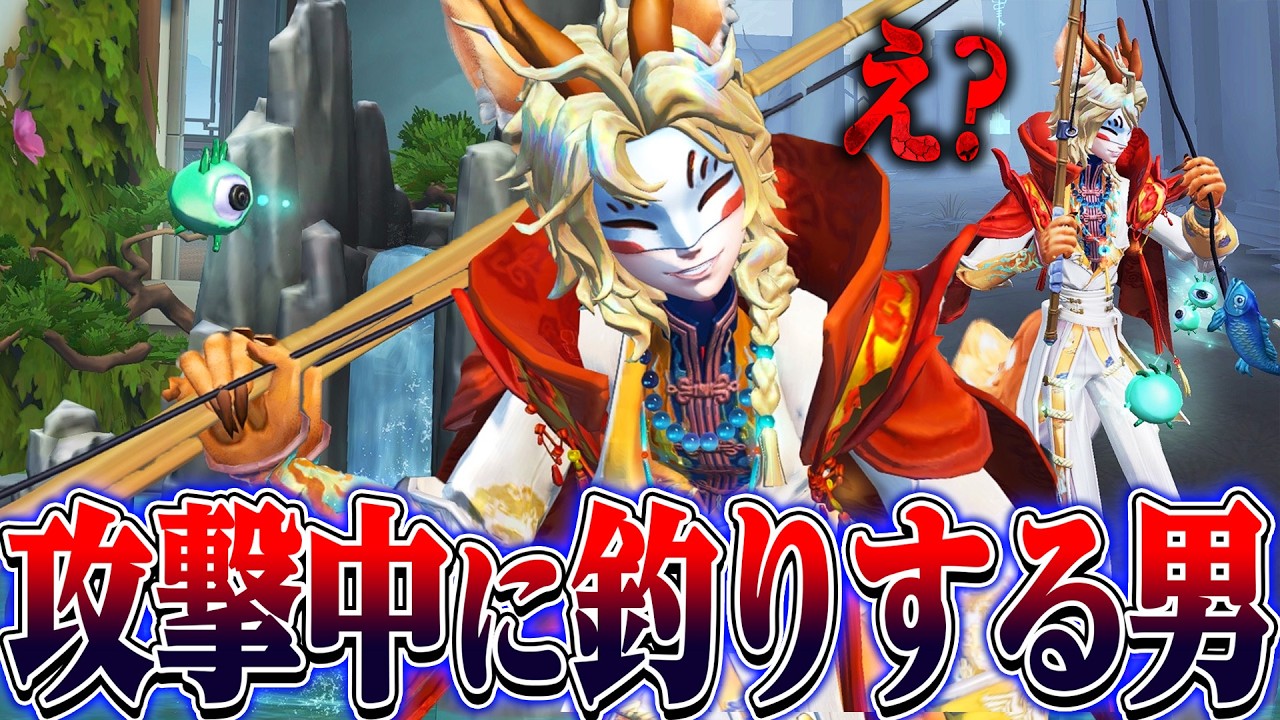 【第五人格】攻撃硬直中に吊りを始める前代未聞のコラボ衣装が可愛すぎる【唯/イタカ】【identityV】