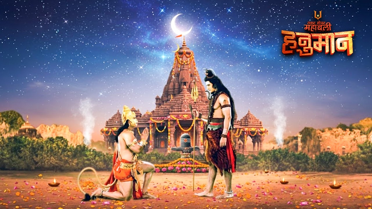 क्यों श्री राम ने चलाया ब्रह्मास्त्र? | जानिए बड़ा कारण | Mahabali Hanuman | EP - 416