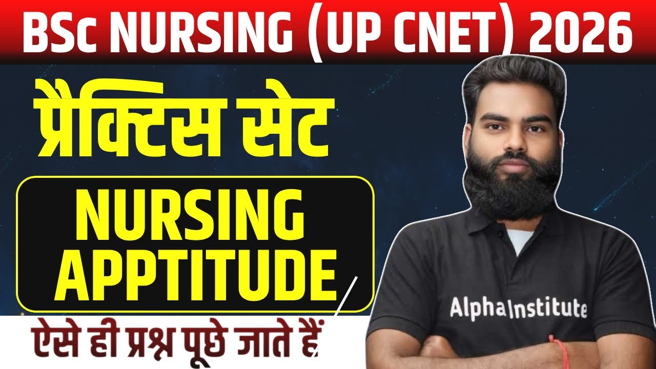 Nursing Aptitude Class For Bsc Nursing Entrance Exam 2026 | प्रैक्टिस सेट | Nursing Aptitude PYQ's