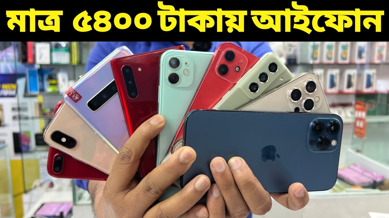 used iphone price only 5400TK 😱 used iphone price in bd 2022 📱 second hand phone price 😱 asif vlogs