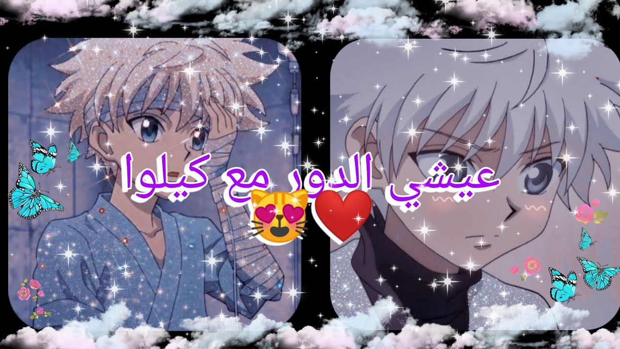 عيشي الدور مع كيلوا 😻❤️ (فقط للبنات 🙂) ฅ^•ﻌ•^ฅ
