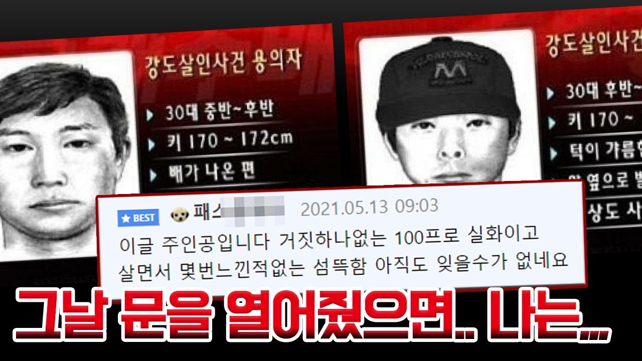 실화로 밝혀진 루리웹 플스방 괴담.