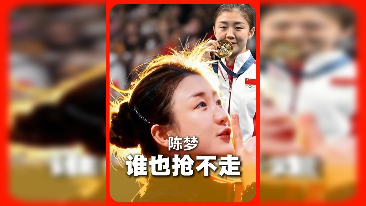 陈梦：好梦成双的大女主！命里有时终须有，是我的谁也抢不走