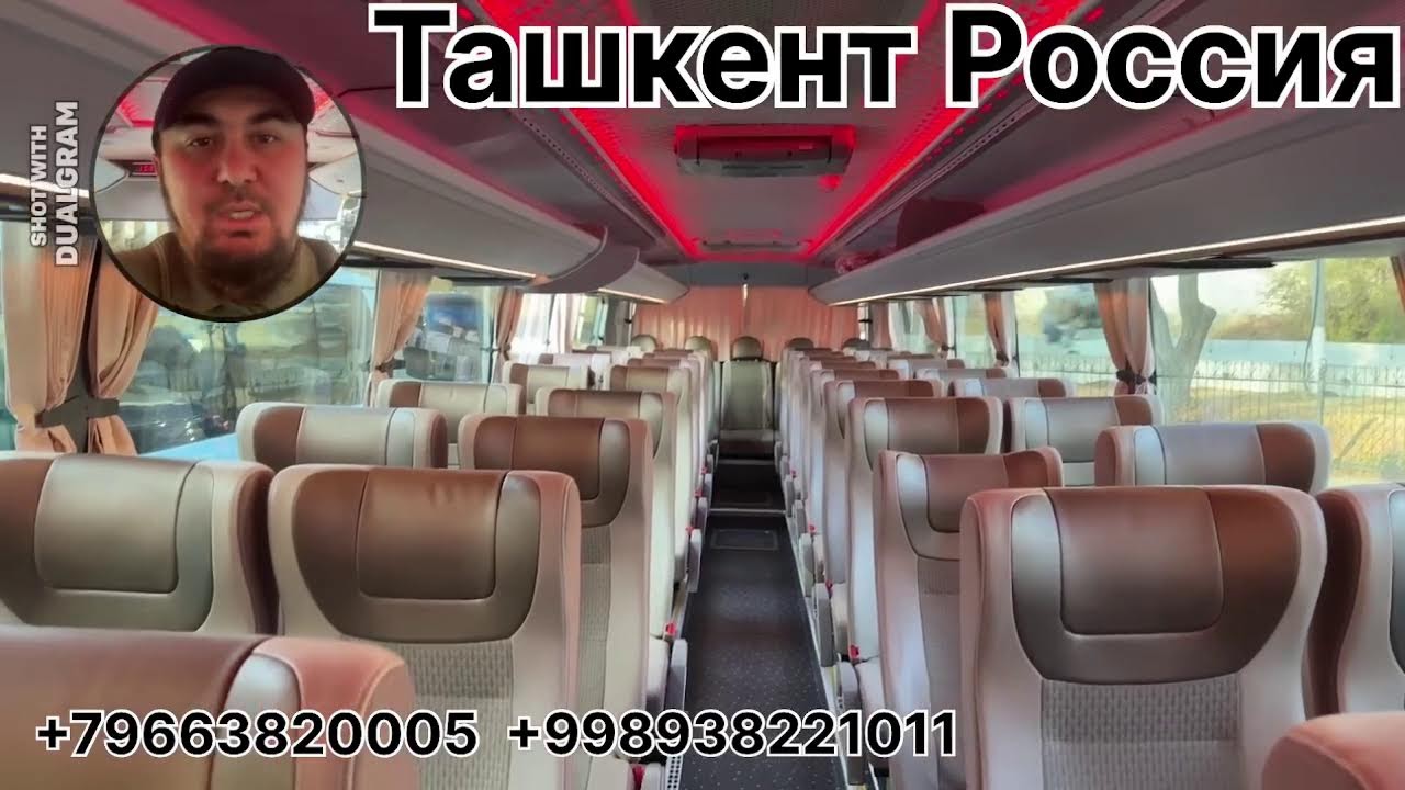 ТашкенТ россия автобус