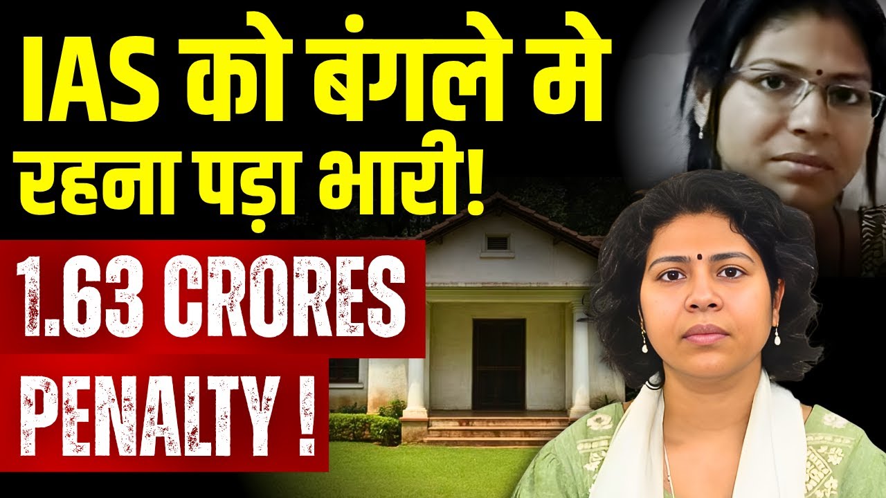 IAS Durga Shakti Nagpal को ₹1.63 Crore Fine! IAS Officer vs Govt Rules | UPSC Aspirants Must Know