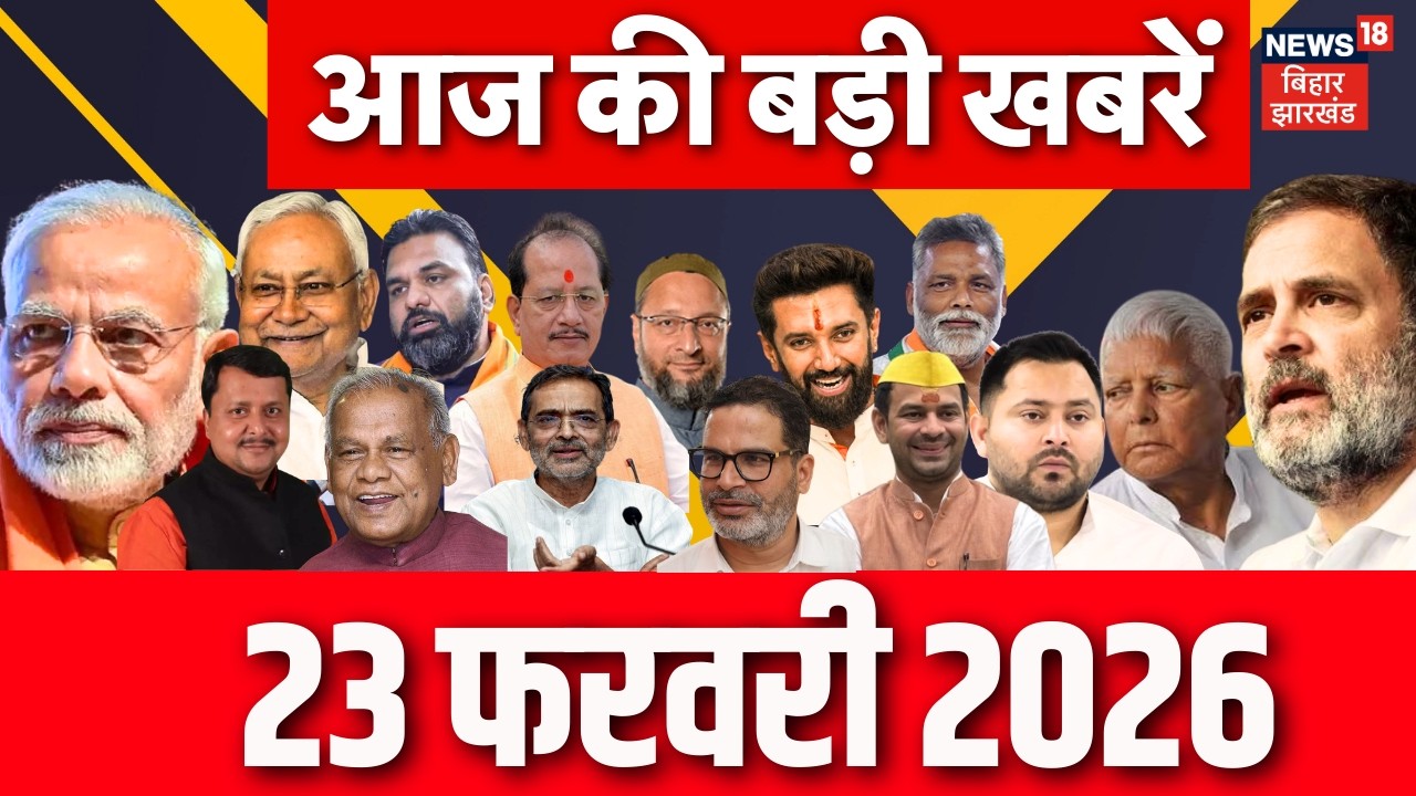 Aaj Ki Taaja Khabar : आज की ताजा खबरें | Iran US War Update | Samrat Chaudhary Action | Crime News