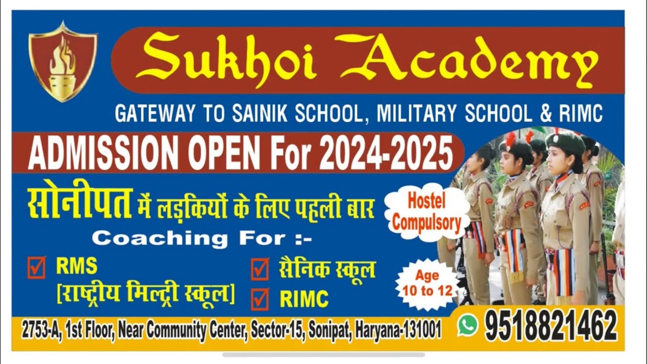 जानिए कैसे हुआ दो सगे भाइयों का Sainik School और military school दोनों में Selection