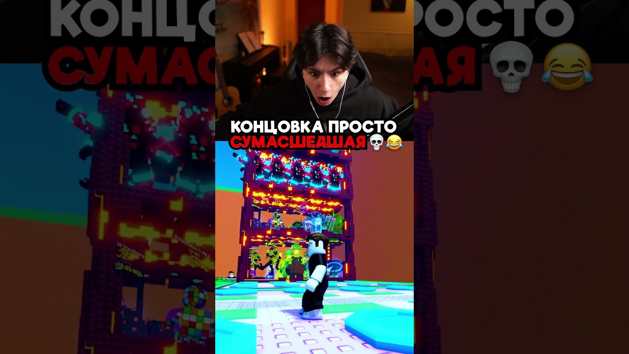 КОНЦОВКА ПРОСТО СУМАСШЕДШАЯ💀😂#roblox #stealabrainrot