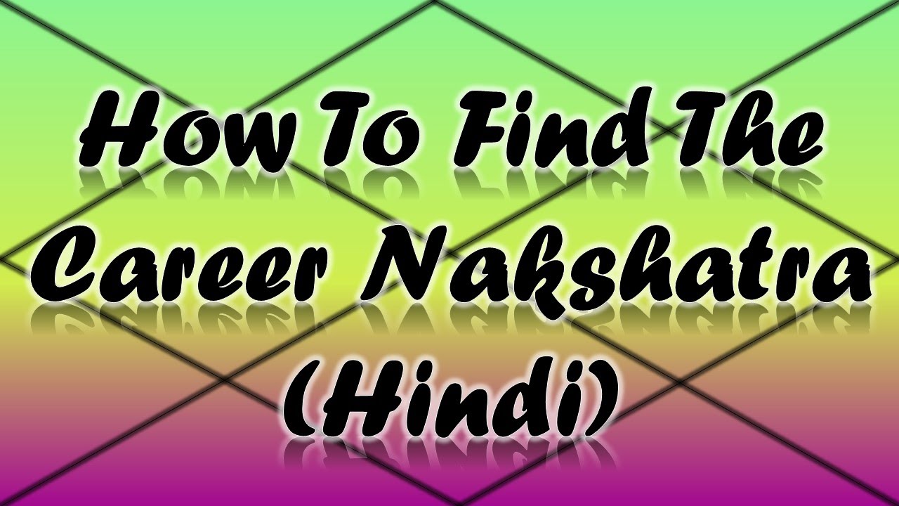 How to Find the Nakshatra Which Determines Your Career - Hindi