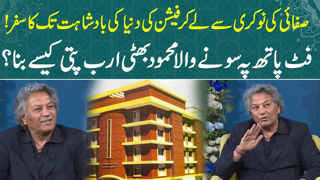 From Hardship to Success | Mehmood Bhatti’s Business Journey | Ramzan Faizan | RNN TV