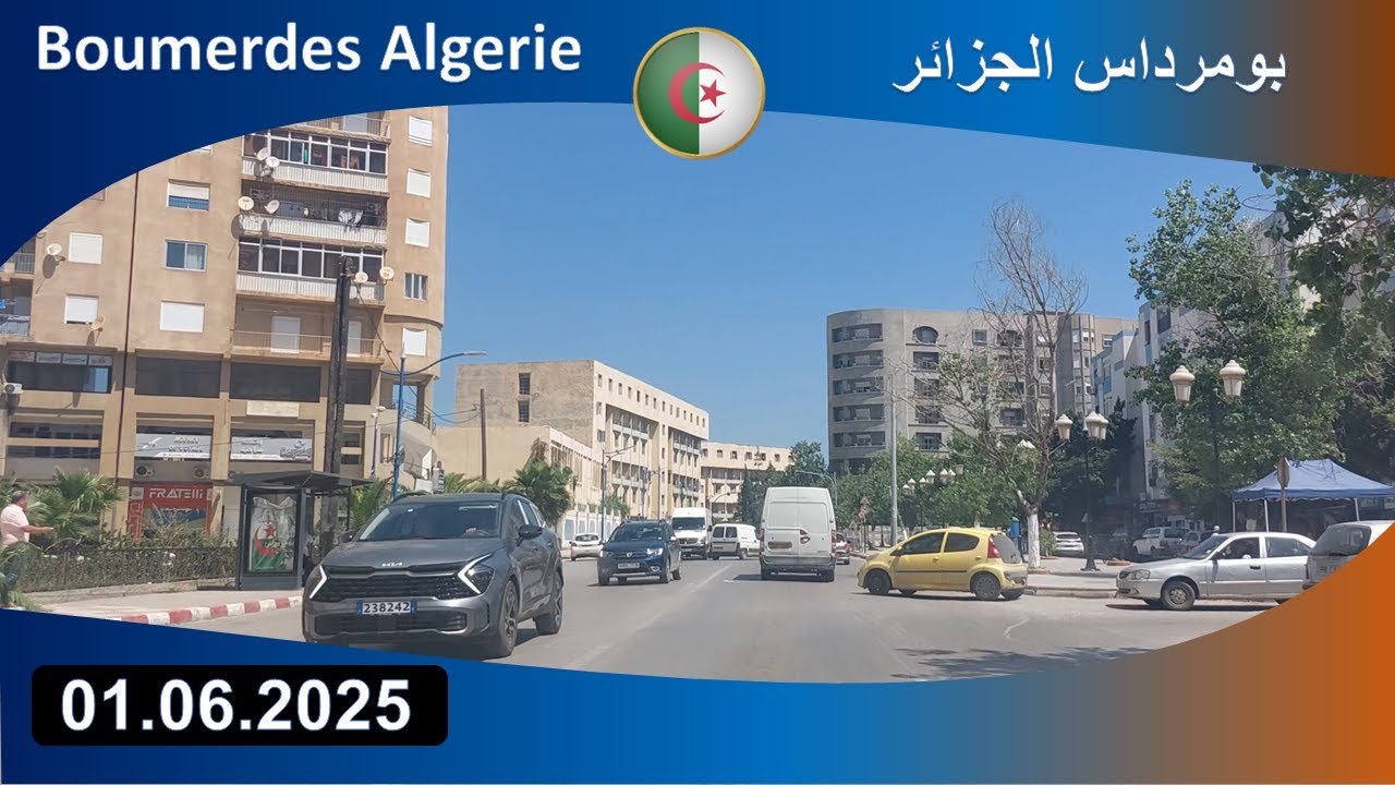 Boumerdes City (Algeria الجزائر)  مدينة بومرداس