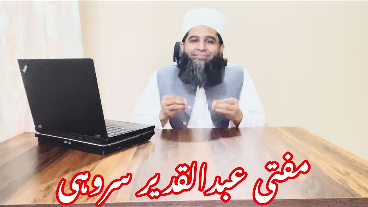 سحری کرنا سنت اور برکت#muftiabdulqadeersirohi 
