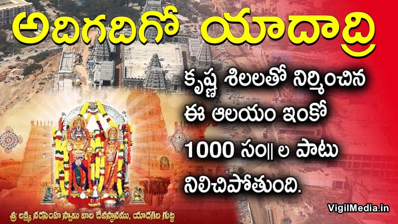 Yadadri Lakshmi Narashima Swamy Temple  Construction|| Yadadri Temple Development || Latest Video