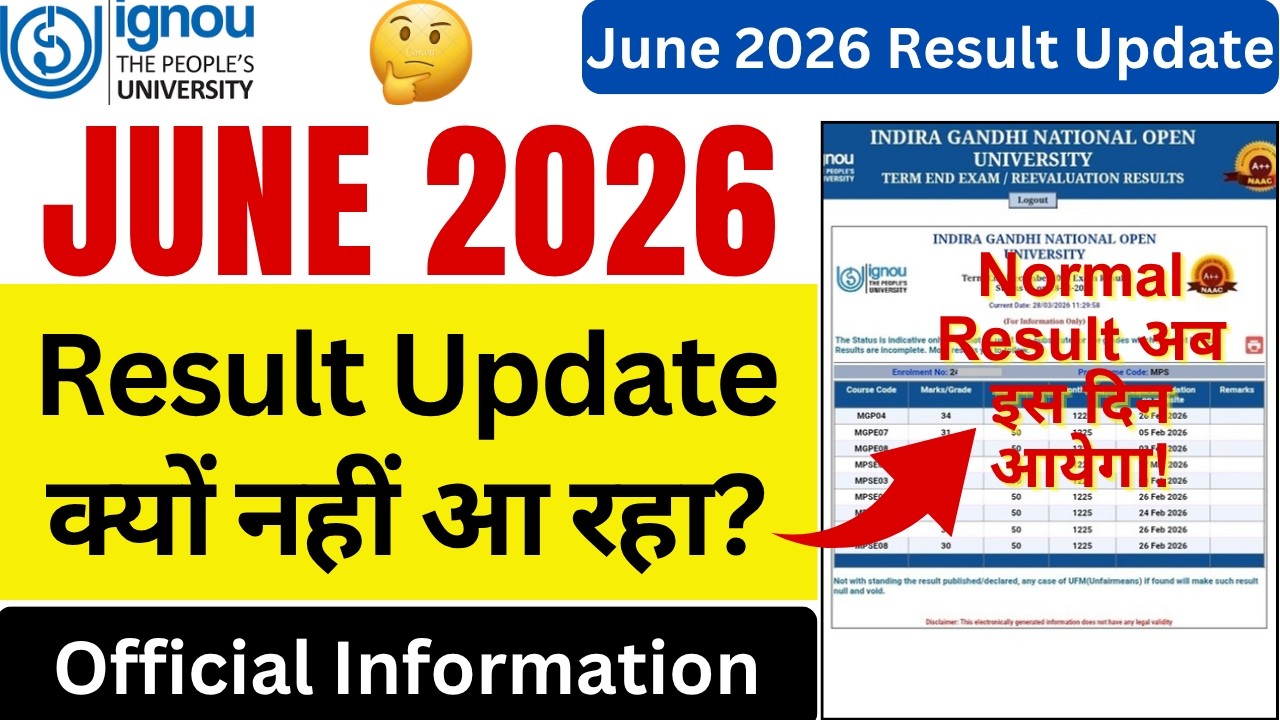 IGNOU June 2026 Exam Result Update | IGNOU Result Update June 2026 Exam | IGNOU Exam Result 2026