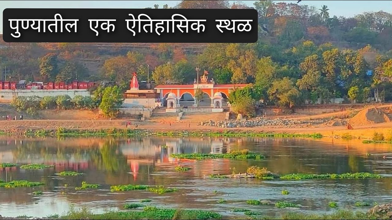 बंड गार्डन, पुणे | Bund Garden, Pune | Bund Garden Pool | Yerwada