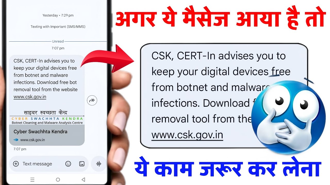 CSK, CERT-In advises you to keep your digital devices free from botnet and malware infections. Kya H