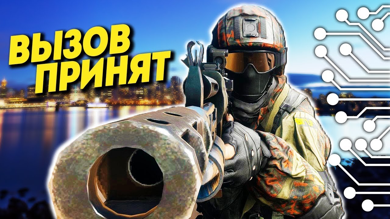 ВЫЗОВ ПРИНЯТ ПО ФЭН ШУЮ #16 - BATTLEFIELD 4