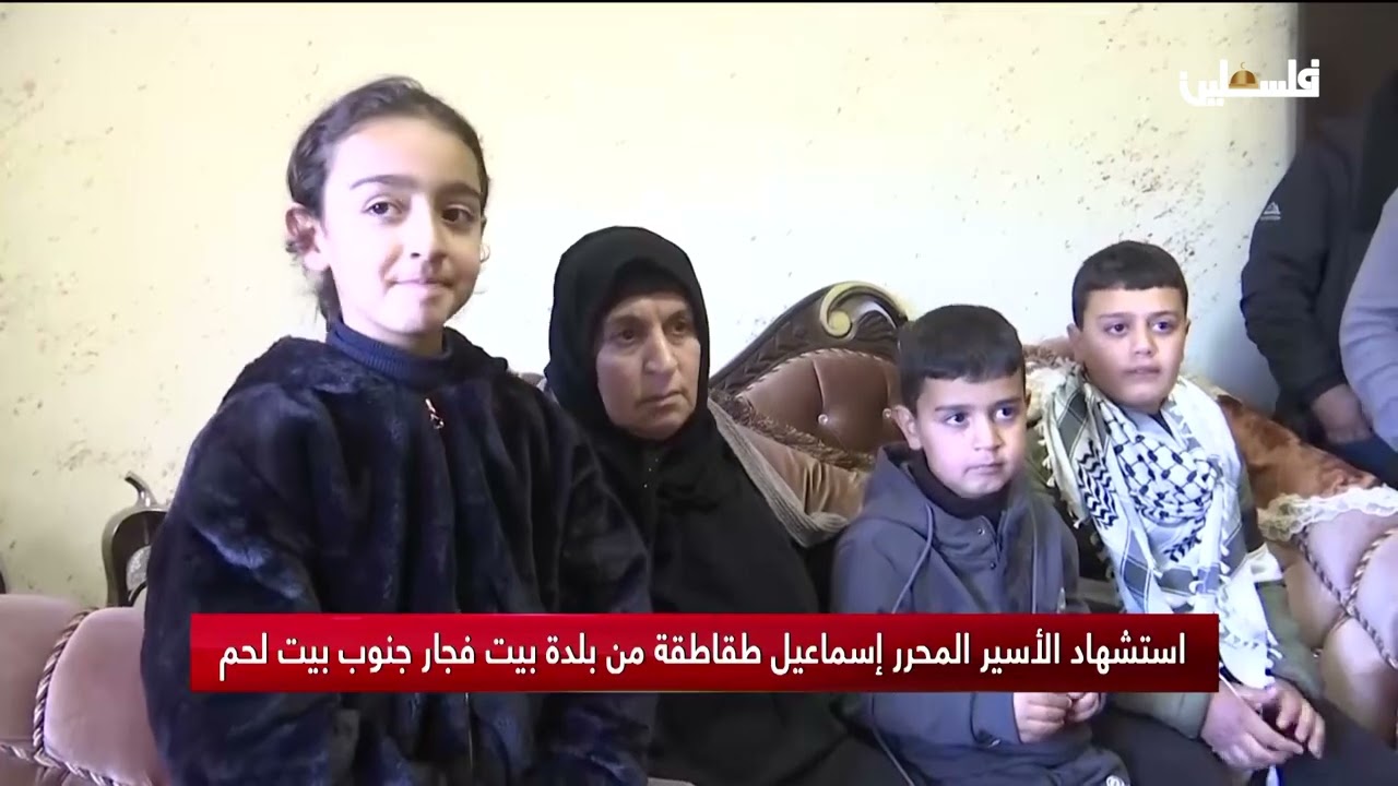 استشهاد الأسير المحرر إسماعيل طقاطقة من بلدة بيت فجار جنوب بيت لحم