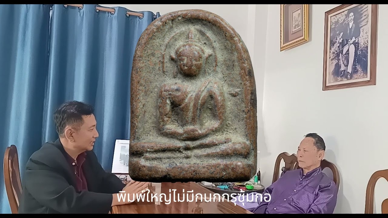 เปิดกรุวัดซุ้มกอ (กรุเจดีย์กลางทุ่ง)