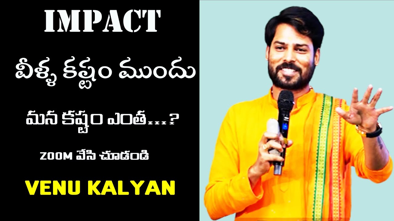 వీళ్ళ కష్టం ముందు మనం కష్టం ఎంత...?Zoom వేసి చూడండి | Venu kalyan Motivational Speech IMPACT | 2022