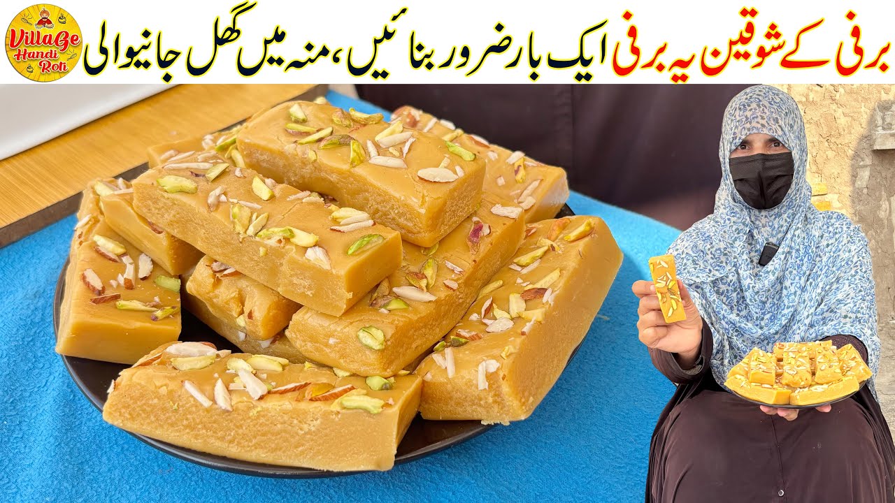 Besan Milk Cake Barfi Recipe | NO Khoya NO Milk | Best Barfi Banane Ki Recipe | Village Handi Roti