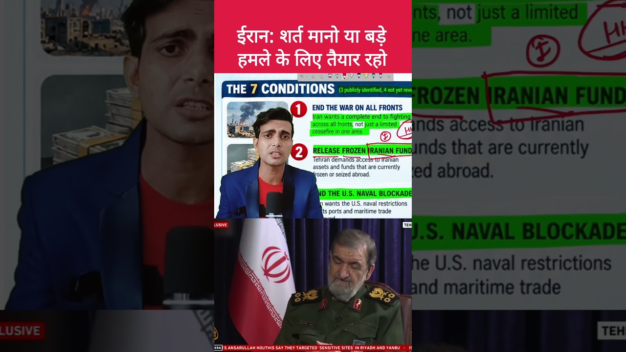 Iran&rsquo;s 7 Conditions for US Talks! Trump Warned of &lsquo;Decisive War&rsquo; | Iran vs USA