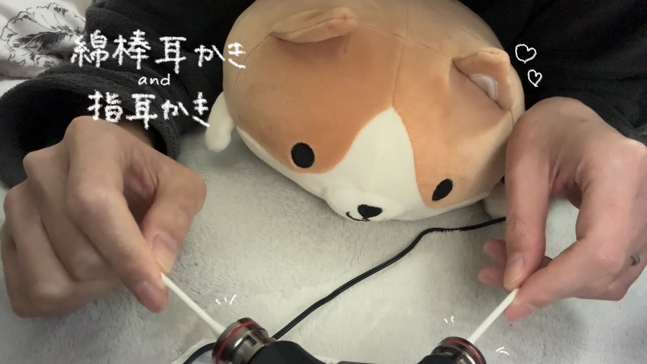 【ASMR】ベッドで寝ながら綿棒耳かき🛌🌙【指耳かきも】