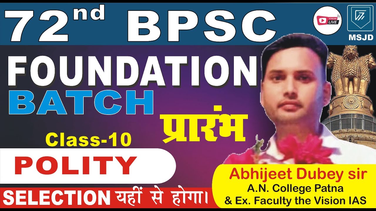 72nd BPSC FOUNDATION  POLITY CLASS - 10