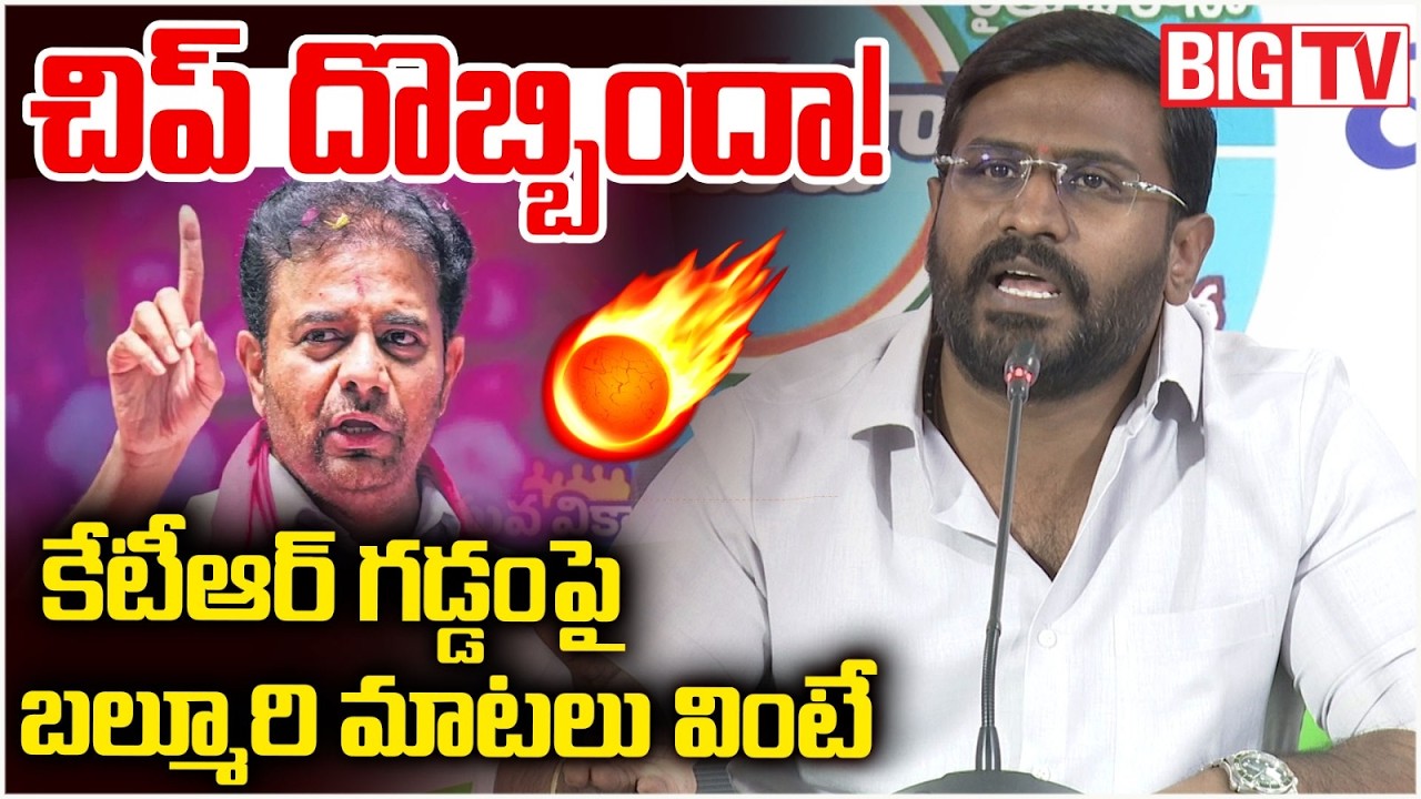 MLC Balmoori Venkat Satires On KTR New Look | KTR Beard | KTR Hair Transplantation | BIG TV