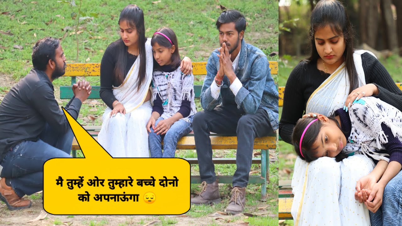 7 साल की बेटी और विधवा मां को अपनाया उसके आशिक ने 😳 | Abc Prank