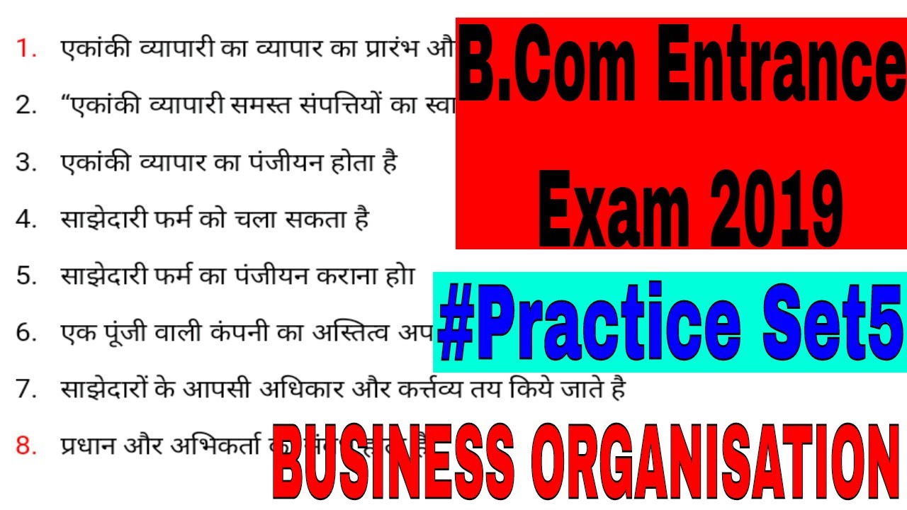 B.Com Entrance Practice Set5 || B.Com Entrance Exam Preparation || My Commerce Info
