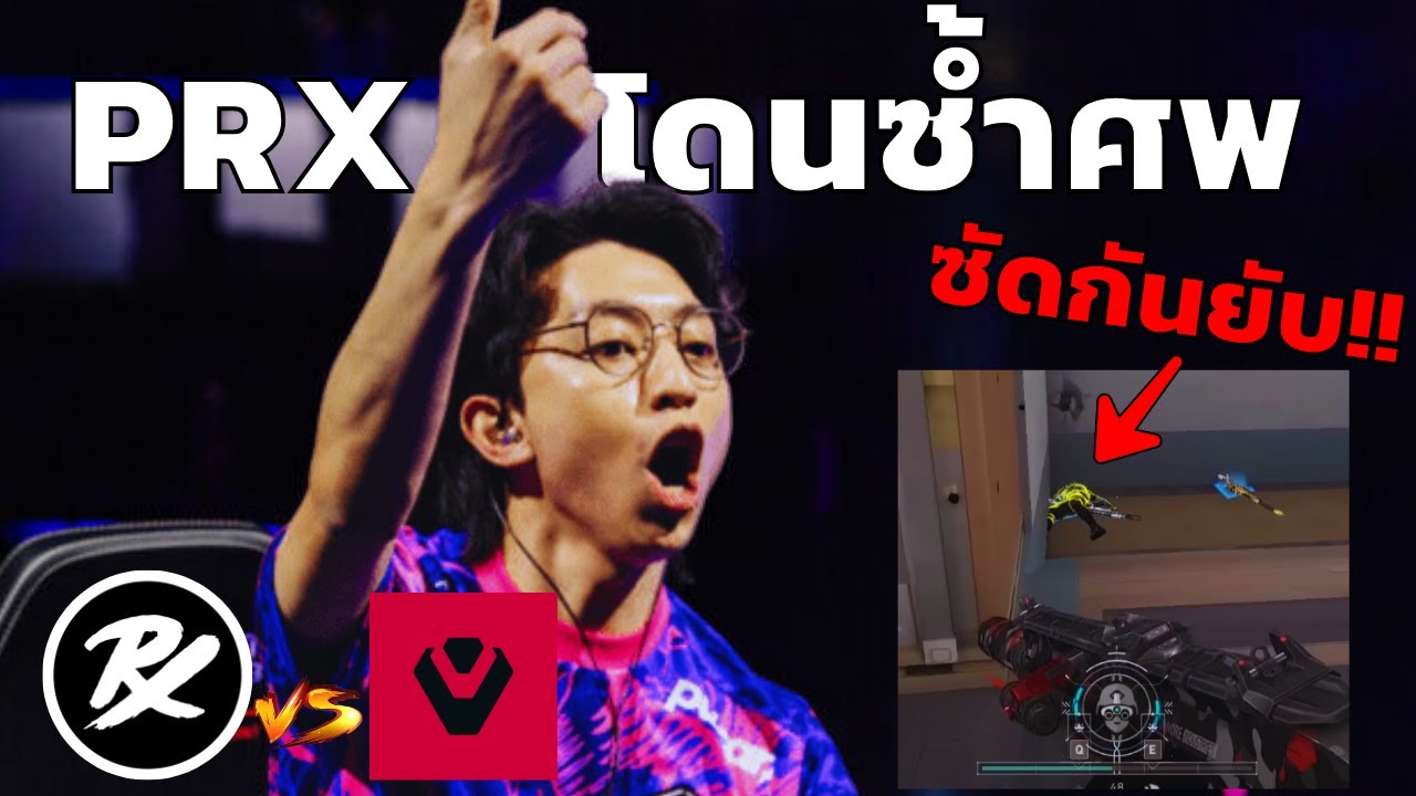เส้นทางการแข่ง VALORANT Masters Toronto ของ Paper Rex EP.2