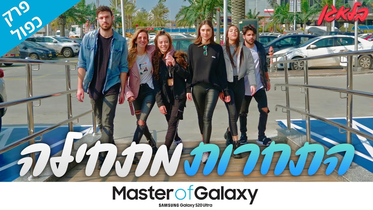 Master Of Galaxy | פרק 1+2 | התחרות התחילה!