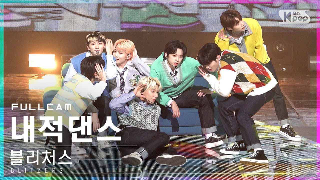 [안방1열 직캠4K] 블리처스 '내적댄스' 풀캠 (BLITZERS 'Hop-in' Full Cam)│@SBS Inkigayo_2021.11.21.