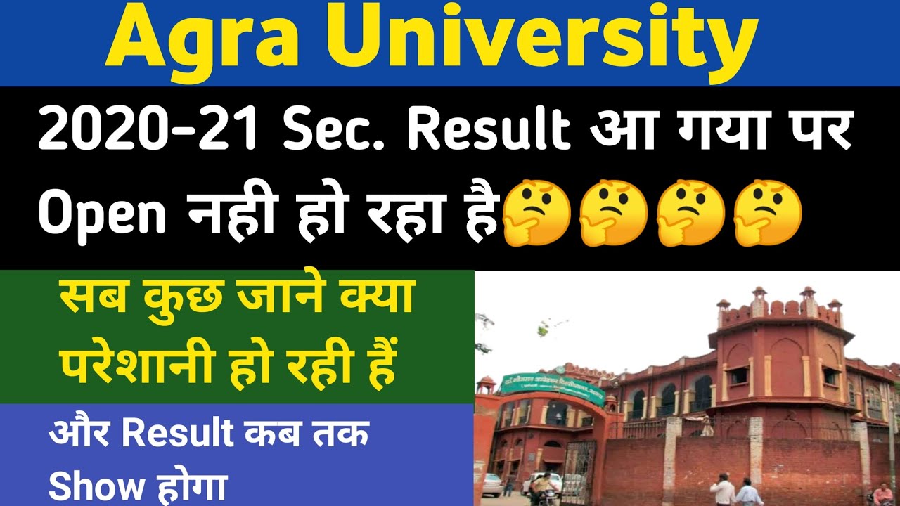 Agra University Result 2021 | DBRAU Result 2021 | DBRAU Result 2020-21 | DBRAU Result | DBRAU