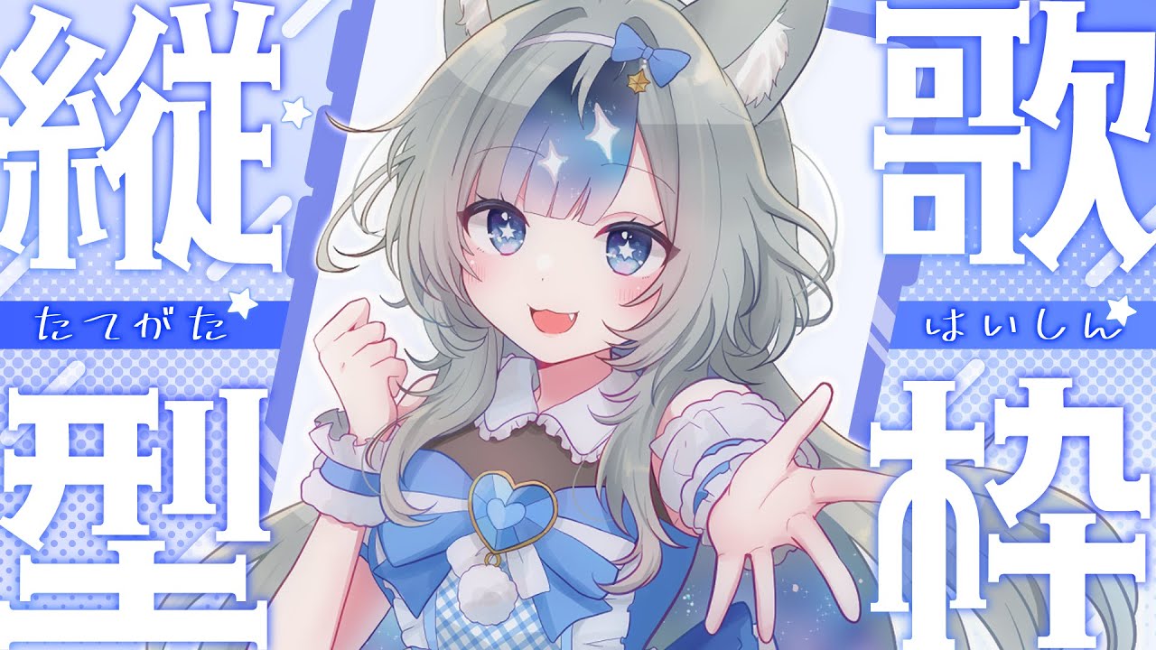 【 #歌枠  】この配信に出会えた人は大吉！【#新人vtuber  】