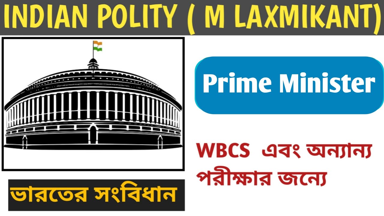 Prime Minister of India|Complete Indian Polity Class from M Laxmikant in Bengali|WBCS|NTPC|WBSSC|WBP