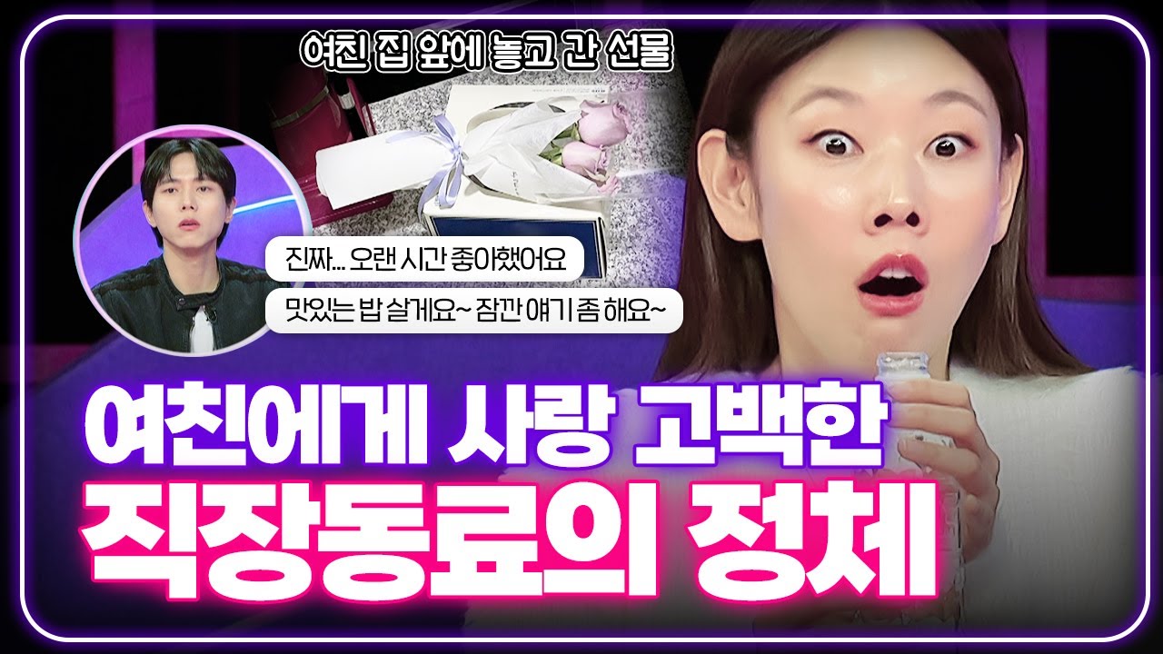 입벌구 여친의 허접한 거짓말 퍼레이드 [연애의 참견] | KBS Joy 240109 방송